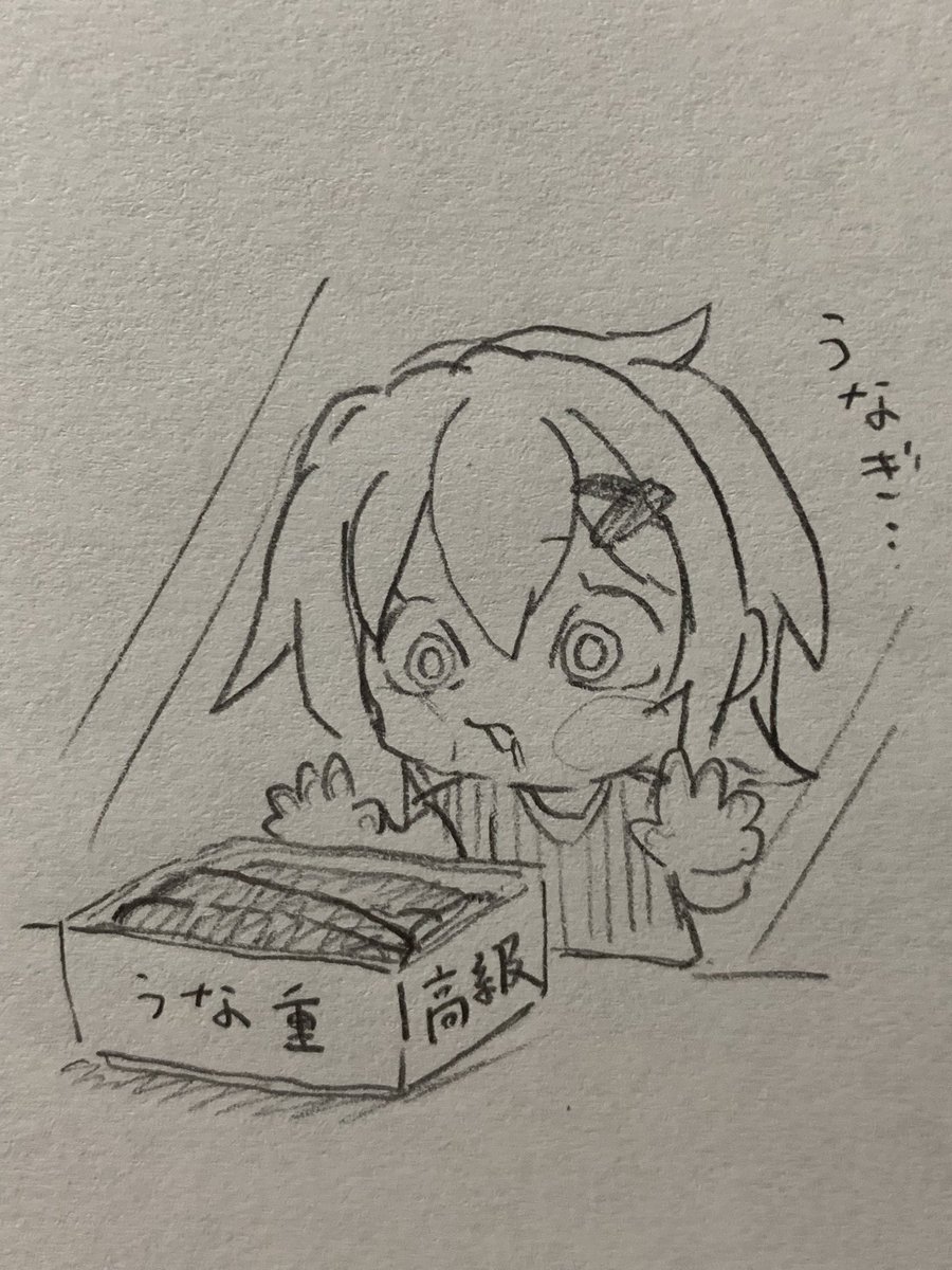 おあずけ