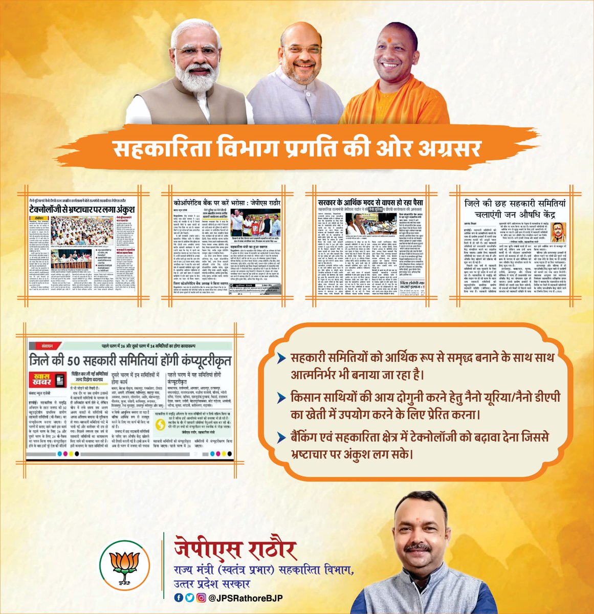 JPSRathoreBJP's tweet photo. https://t.co/w6Fkaw5d09