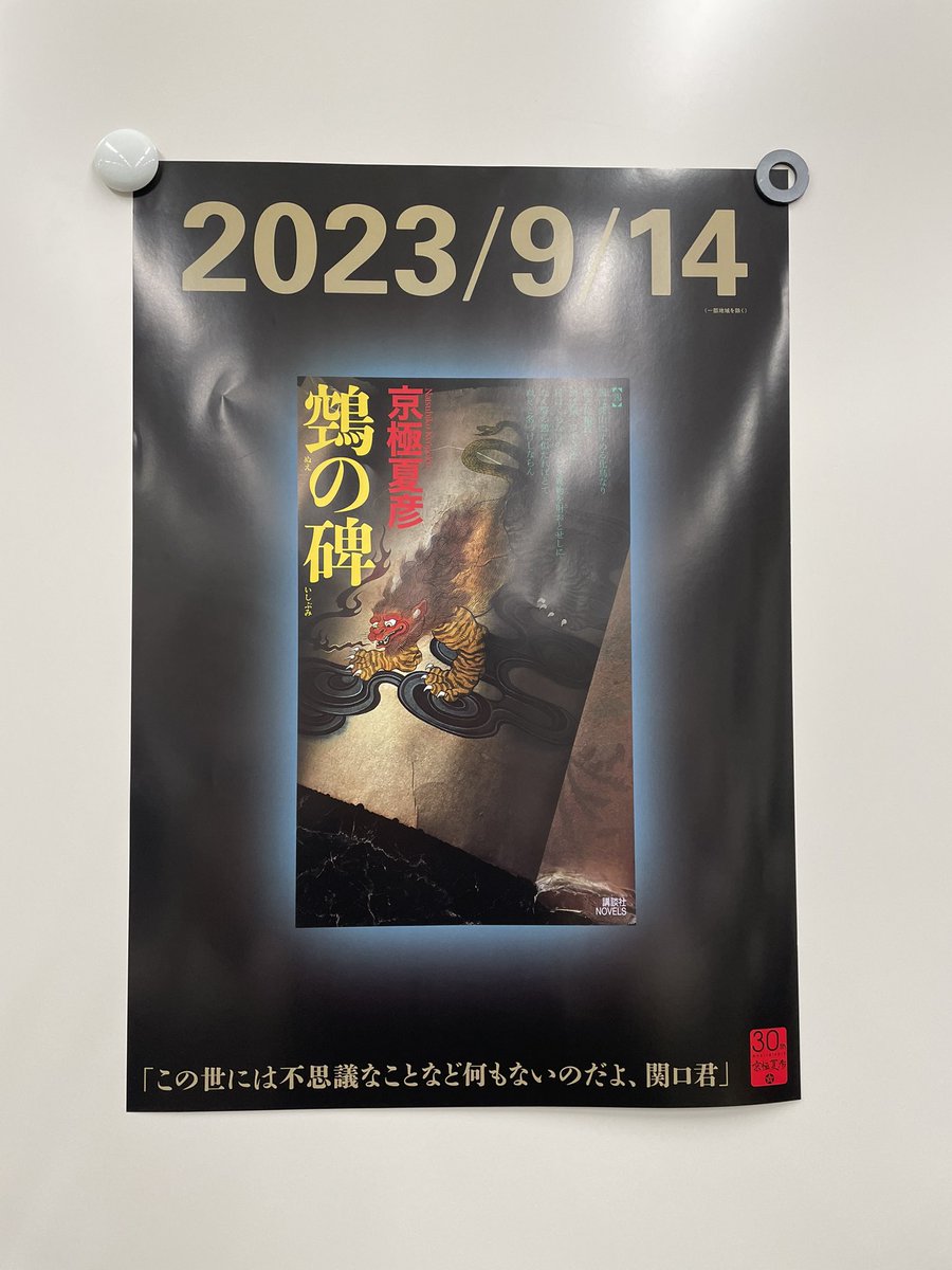 ついに解き放たれます。