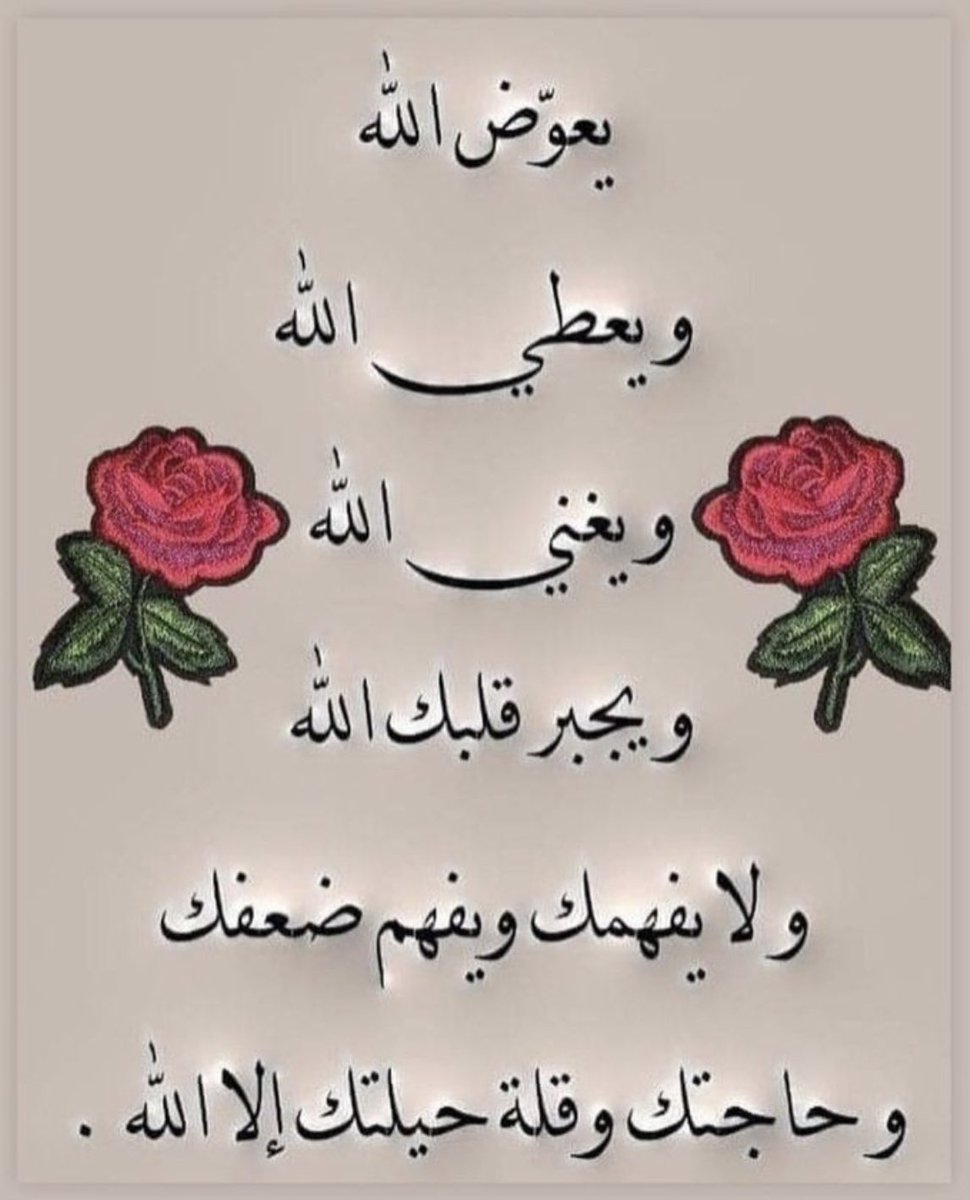 🌔سُبْحَانَكَ مَا أعْظَمَ شَأنَكَ يَا رَبَّ الأَرْبَاب