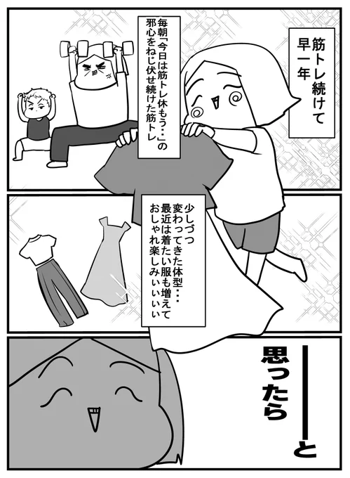 筋トレ一年続けた結果ぁッッッッッ!!!!!!!