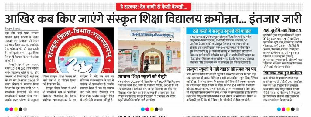 कृपया  शीघ्र सूची जारी करवाए <a href="/RajCMO/">CMO Rajasthan</a> <a href="/DrBDKallaINC/">Dr. Bulaki Das Kalla</a>  <a href="/SachinPilot/">Sachin Pilot</a>  <a href="/Sukhjinder_INC/">Sukhjinder Singh Randhawa</a>  <a href="/GovindDotasra/">Govind Singh Dotasra</a>  <a href="/zeerajasthan_/">ZEE Rajasthan</a>  <a href="/1stIndiaNews/">First India News</a> <a href="/ashokgehlot51/">Ashok Gehlot</a>