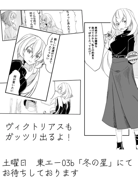 こちらのポスターを目印にお越しくださいませ!(2/2)