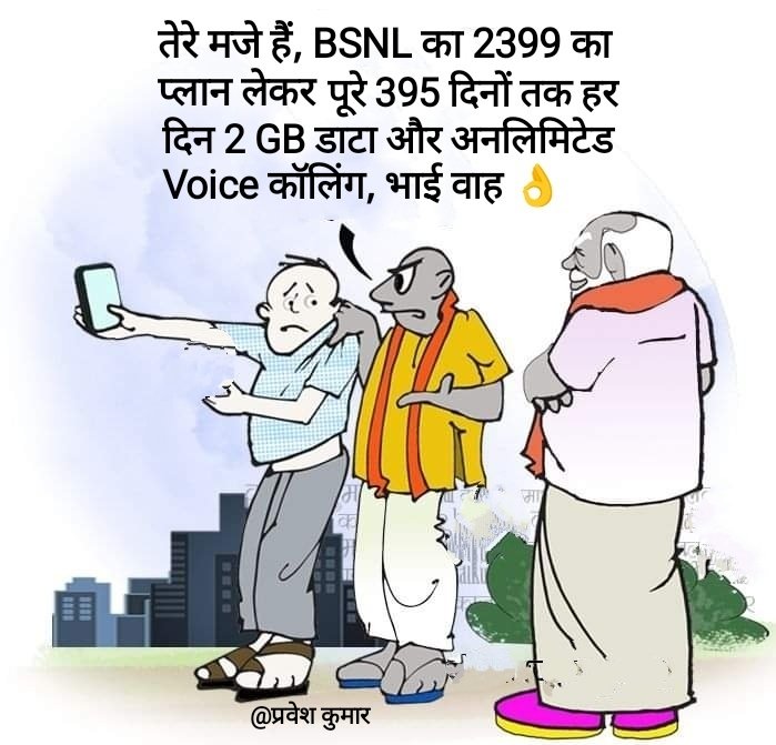 pravesh814's tweet photo. #BSNL https://t.co/ZQFOUUSpGM