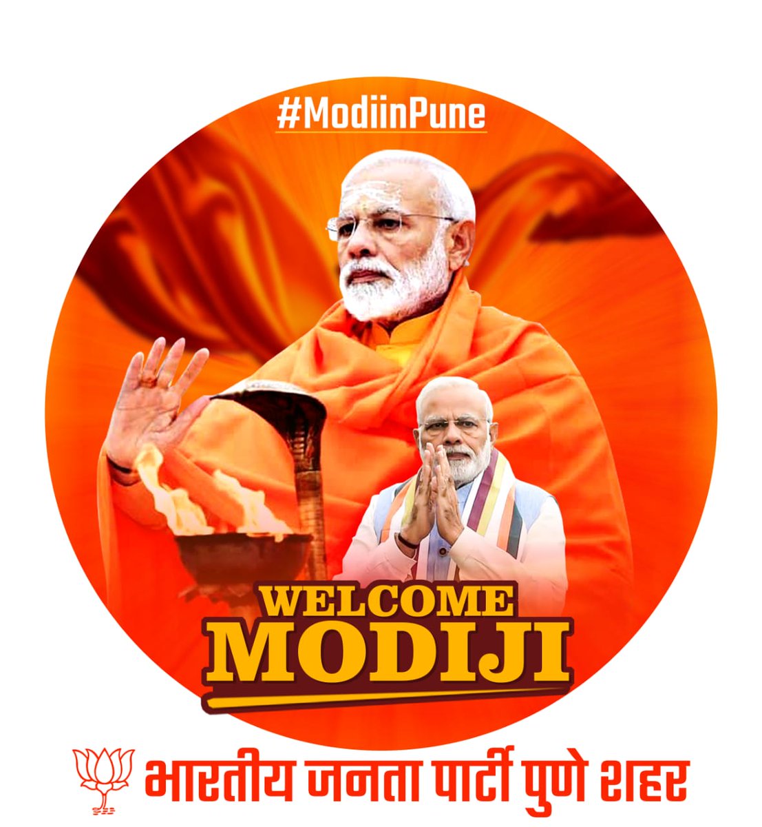omkark77's tweet photo. आदरणीय पंतप्रधान माननीय नरेंद्रजी मोदी यांचे पुण्यनगरीत हार्दिक हार्दिक स्वागत https://t.co/EuNLm2I1GB
