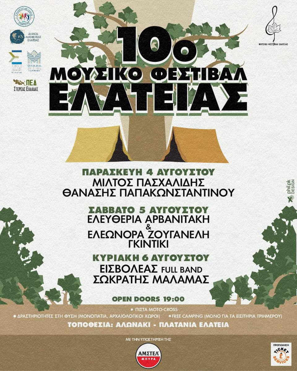 VCentralGreece's tweet photo. Το μεγαλύτερο μουσικό γεγονός του καλοκαιριού, που δεν πρέπει να χάσεις, πλησιάζει και ο Δήμος Αμφίκλειας – Ελάτειας ετοιμάζεται να υποδεχθεί πλήθος κόσμου στη διάρκεια του τριήμερου Μουσικού Φεστιβάλ Ελάτειας, που θα πραγματοποιηθεί στις 4, 5 &amp; 6 Αυγούστου 2023. https://t.co/UOPD1mn4u3