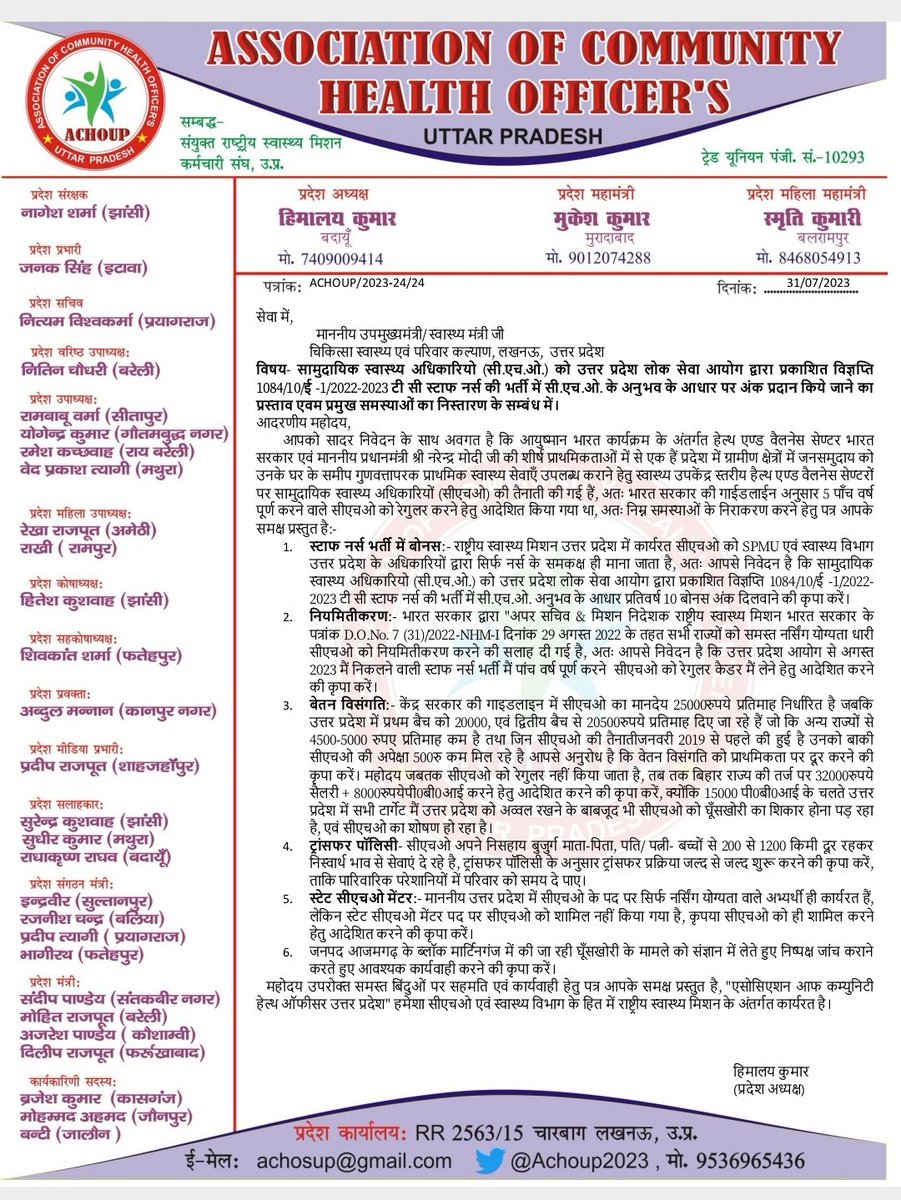 Chandra09124424's tweet photo. मा.उपमुख्यमंत्री एवं स्वास्थ्यमंत्री @brajeshpathakup जी #Association_of_community_health_Officers द्वारा दिए गए पत्र को संज्ञान में लेकर जल्द से जल्द समस्याओं का निस्तारण करने की कृपा करें
@myogiadityanath
@mansukhmandviya
@vishalchauhan_1
@nhm_up
@UPGovt
@PMOIndia
@Sen2Partha https://t.co/veTaUmx7X3