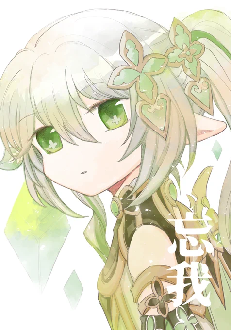 あらためてのご案内になりますが、忘我の1～4に描きおろし漫画を加えたものを夏コミで新刊として頒布予定です。よろしければご覧いただけたらうれしいです  WEBカタログ: とらのあなさん: