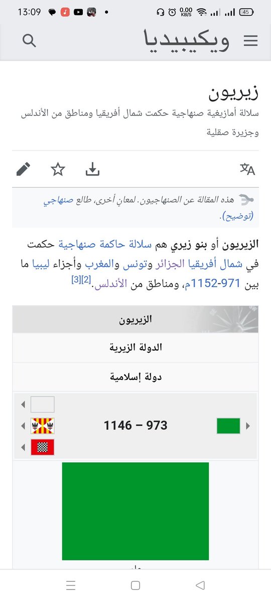 LamiaAlgiers's tweet photo. @IsmaelIdrissi2 @AhmadDaoud14 بنو زيري... ومنهم جاء اسم جزائر بني مزغنة... وينسب اليهم اسمنا كدزيريين... ✌️✌️.. التاريخ ما يتخباش https://t.co/jY2ZWkmqpE