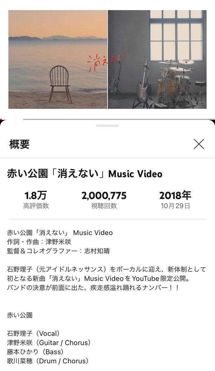 akaiko_en's tweet photo. ／
Music Video
2,000,000再生突破 💐💐
＼

赤い公園 / 消えない 
https://t.co/DknC0M0lq7

監督: @DaLIia__ 💃

#赤い公園 https://t.co/hs2GVYdG0n