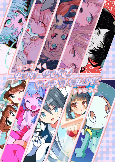 フィルソの新刊の合同イラスト本サンプルです B5/16P/¥600  お品書きはまた改めてあげます!