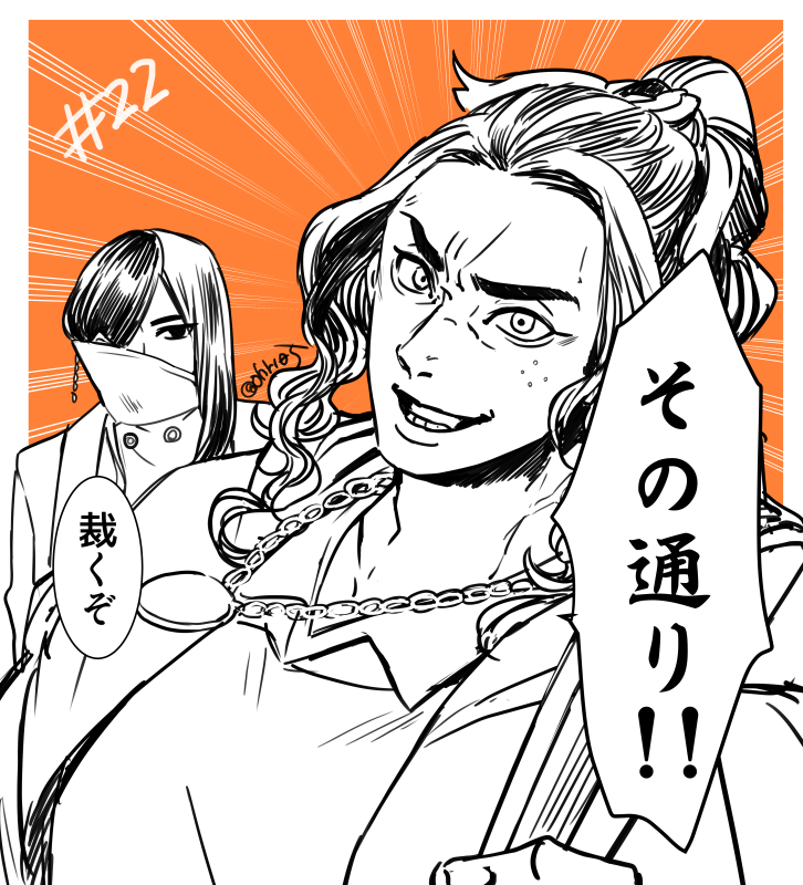 声でか殿