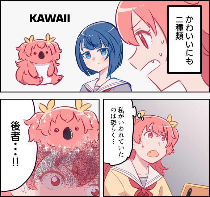ラブリーフェアリー