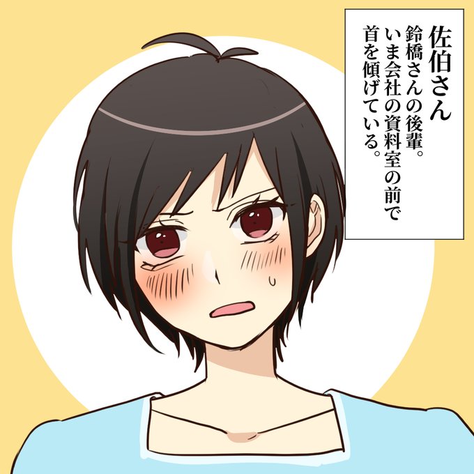 佐伯さん まろゆ☃️ さんのマンガ ツイコミ(仮)