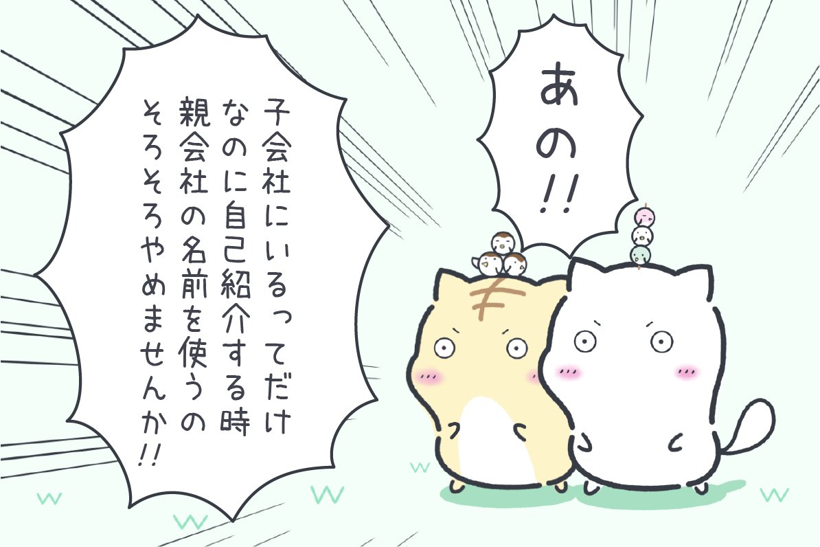 言ってて後でキョムリにならない?