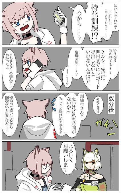 今月は四コマナイツでした #今月描いた絵を晒そう