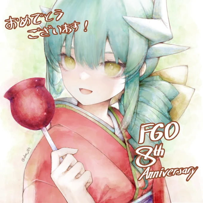 おめでとうございます! #FGO #FGO8周年 #FGO8周年メッセージ