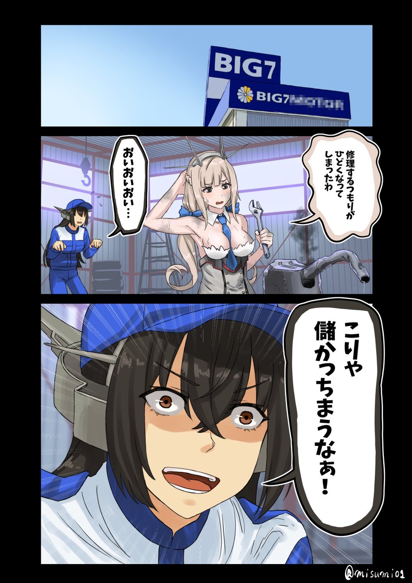 失敗したけど褒められるメリーランド #艦これ