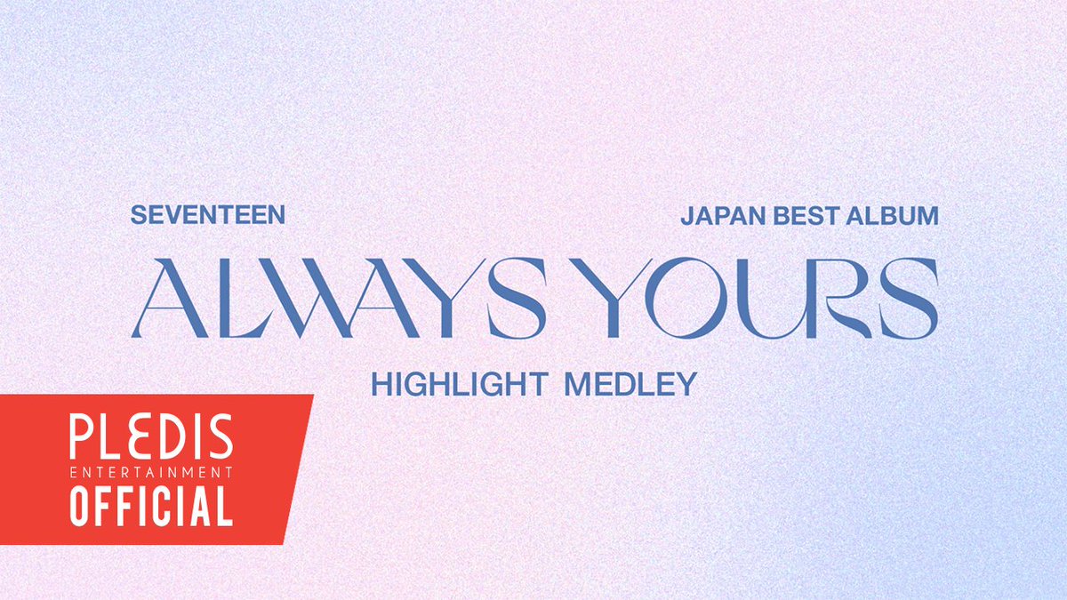 SEVENTEEN JAPAN BEST ALBUM 「ALWAYS YOURS」 Highlight Medley ▶ youtu.be/MJnHx-XSu7U 2023.08.23 Release #SEVENTEEN #SVT_JP_BEST_ALBUM #ALWAYS_YOURS #今_明日世界が終わっても #SaraSara