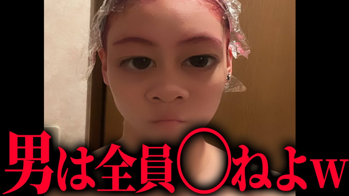 kzhodowameku's tweet photo. ◆倭国！本日の動画です！
Rtイイネしてくれない人は...

嫌いです....☺

『私は悪くないw』勘違い虚言女の母親が逮捕レベルの事件がマジでヤバイ...
https://t.co/TeQ61zlKdS https://t.co/0vkmDN9AtR