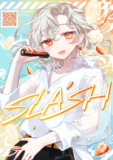 「slash」のTwitter画像/イラスト(新着))