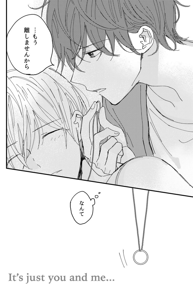白鳥と青蓮 #創作BL
