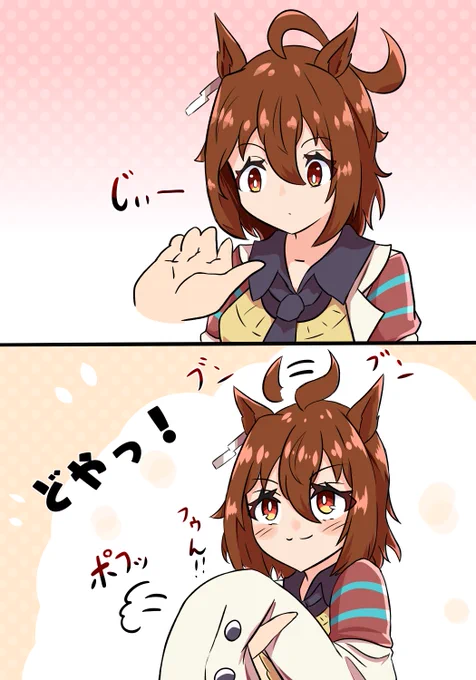 おはタキオン