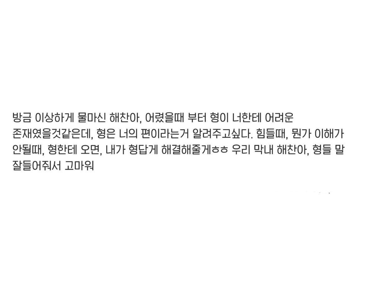 summerboys9900's tweet photo. johnny > haechan, idk when i just saw on my timeline i just had to share :"( 

to hc who just drank water strangely, i might feel like a hard hyung for yousince you were young, but i just want to tell you that i'm on your side. when its hard, when you can't understand something https://t.co/hywiOqeGy4