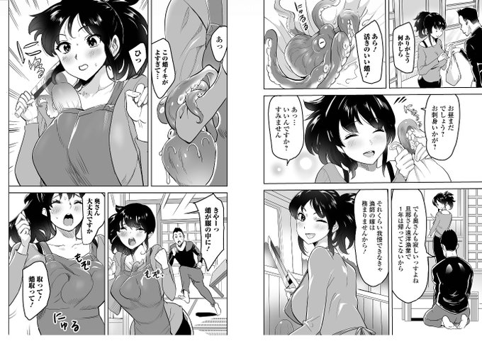 FANZA電子書籍
「漁師の嫁」配信中です! よろしくです～https://t.co/f0rfUNNwSt 

掲載コミックで読みたい方はこちらです。
Web配信月刊隣の気になる奥さん vol.075 https://t.co/Pvl2MzdWHM 