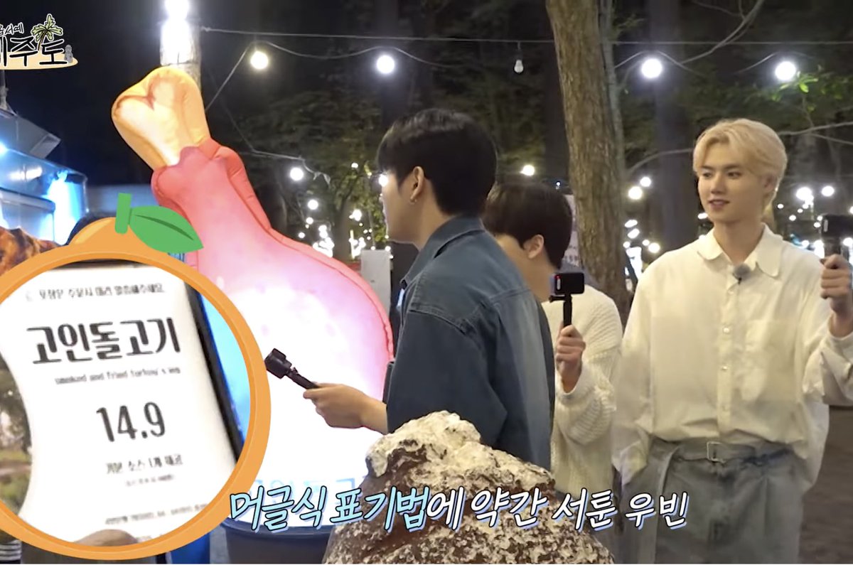 아 ㅅ발 우빈이가 14.9 보고 14만9천원이야?
이러니까
자막에 머글식표기법에 서툰 우빈 이러네
아