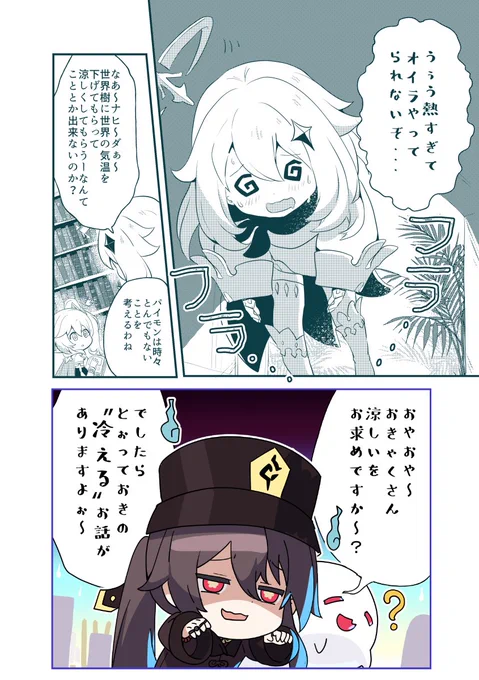 新刊のイラスト本ですけどちょっとだけ漫画かいてるので読める部分あります!SDももりもり描いてる楽しいBOOKになってます🫰 