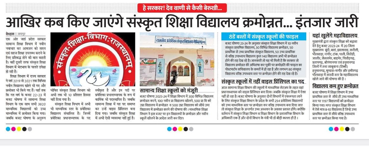 श्रीमान जी विद्यालय क्रमोन्नत करके कृतार्थ करे।