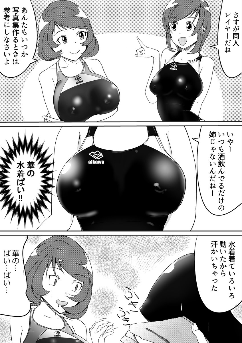 ぴたけっとで頒布したオリキャラマンガの1ページだけですがこんな感じでした 