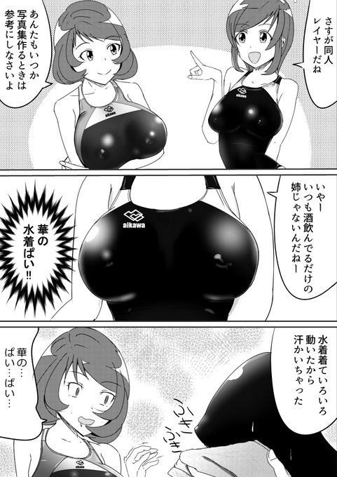 ぴたけっとで頒布したオリキャラマンガの1ページだけですがこんな感じでした 