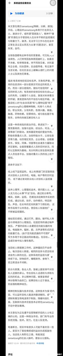 backhome1989's tweet photo. 非常有价值的资料 https://t.co/2AIi6TJSTp