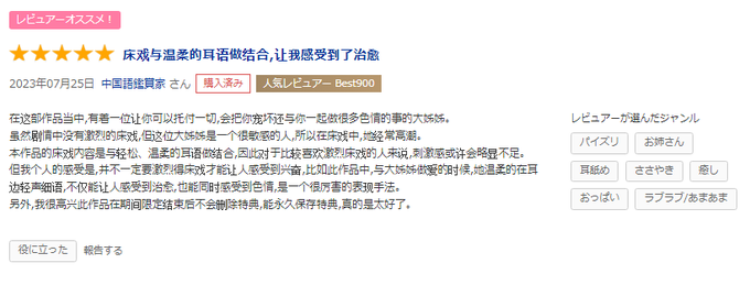 わ～～またまたレビューありがとうございます!!
感谢您的高兴评价～!!🙌🙌 