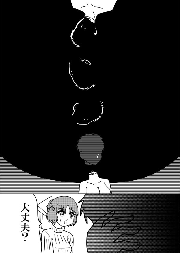 ②
#漫画が読めるハッシュタグ 
#絵描きさんと繋がりたい 