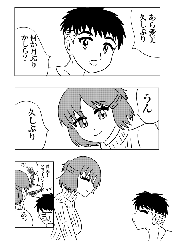 ②
#漫画が読めるハッシュタグ 
#絵描きさんと繋がりたい 