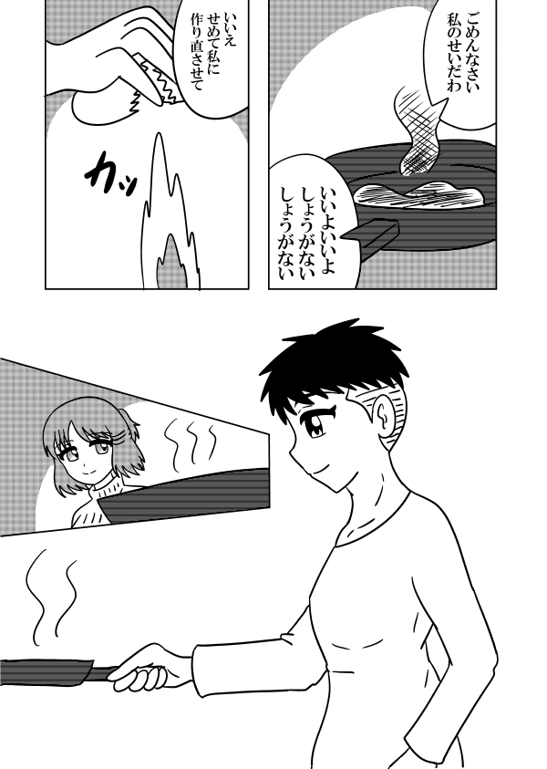 ②
#漫画が読めるハッシュタグ 
#絵描きさんと繋がりたい 