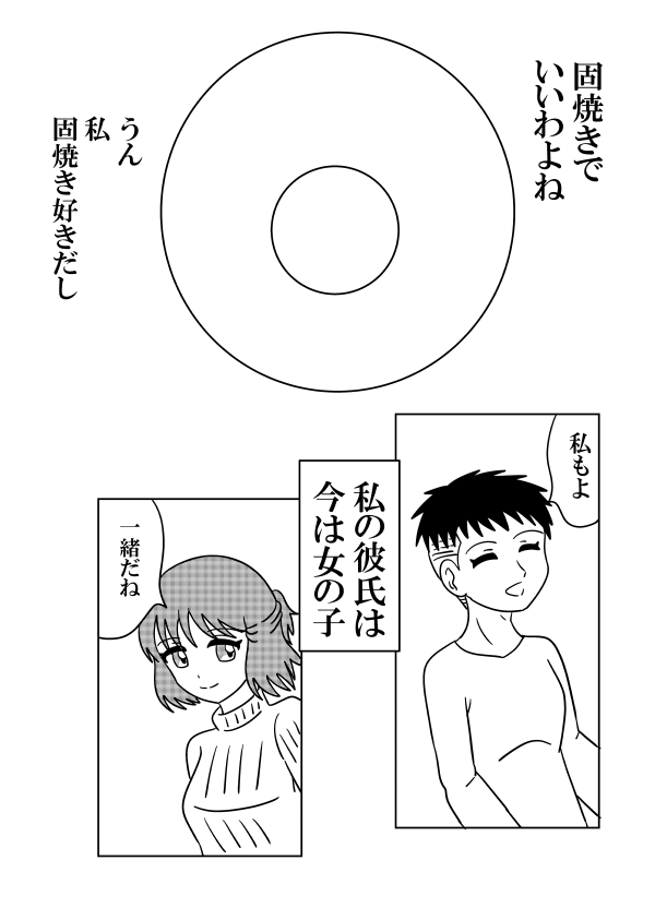 ②
#漫画が読めるハッシュタグ 
#絵描きさんと繋がりたい 