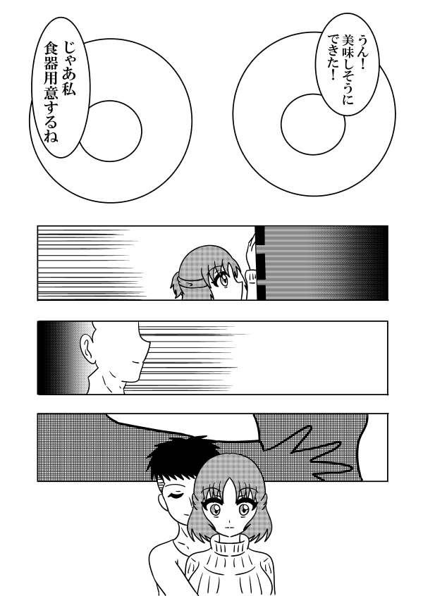 ③
#漫画が読めるハッシュタグ 
#絵描きさんと繋がりたい 