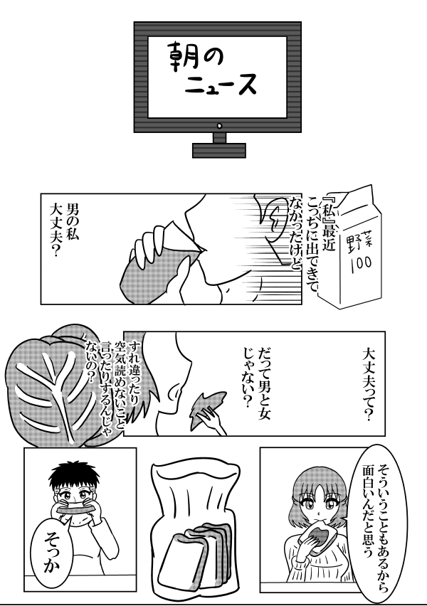 ③
#漫画が読めるハッシュタグ 
#絵描きさんと繋がりたい 