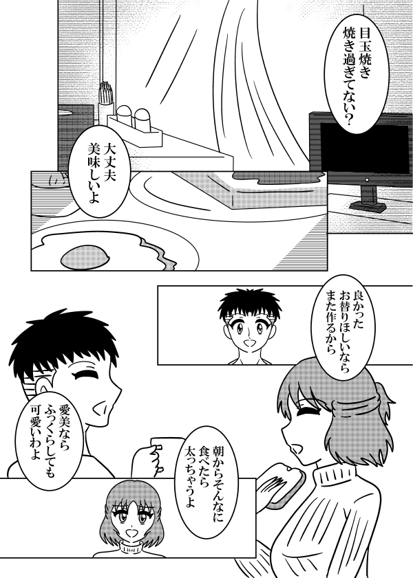 ③
#漫画が読めるハッシュタグ 
#絵描きさんと繋がりたい 