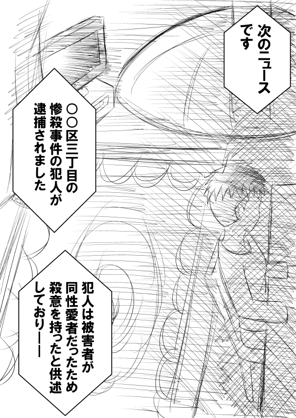 ④
#漫画が読めるハッシュタグ 
#絵描きさんと繋がりたい 