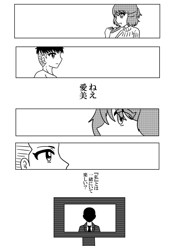 ④
#漫画が読めるハッシュタグ 
#絵描きさんと繋がりたい 