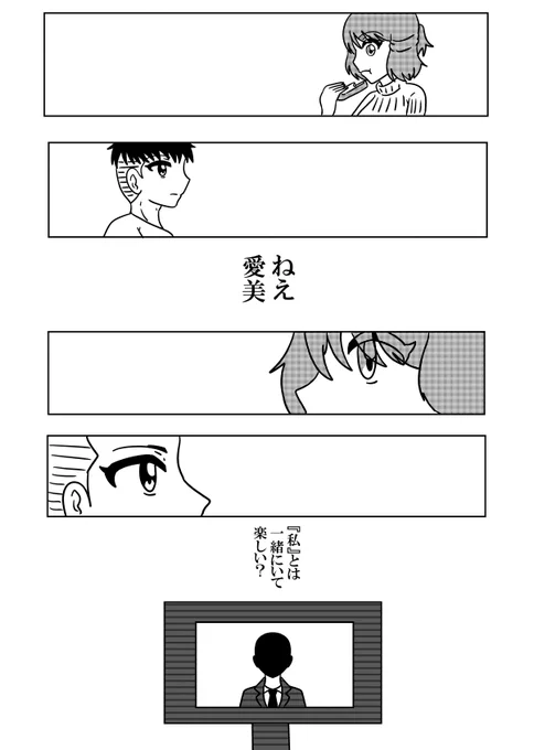 ④
#漫画が読めるハッシュタグ 
#絵描きさんと繋がりたい 
