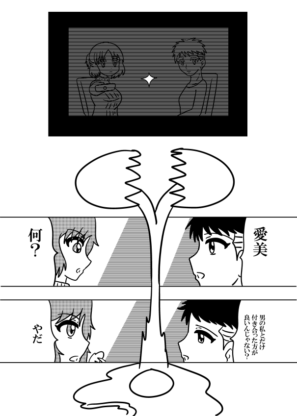 ④
#漫画が読めるハッシュタグ 
#絵描きさんと繋がりたい 