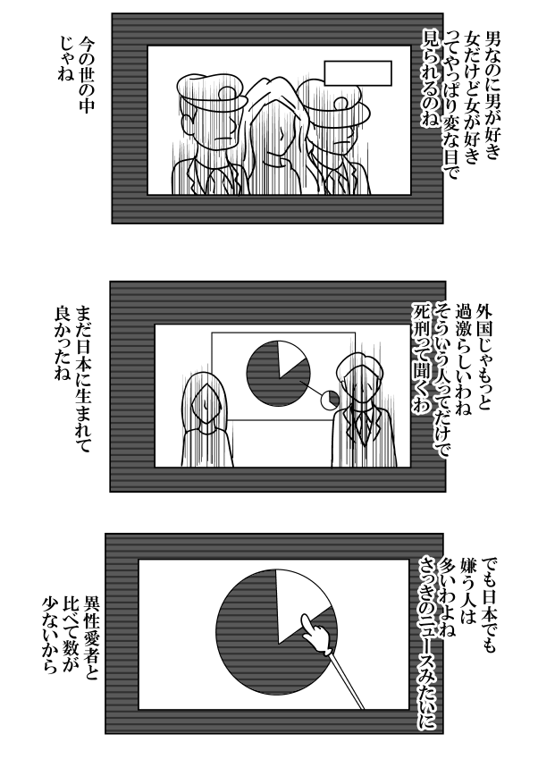 ④
#漫画が読めるハッシュタグ 
#絵描きさんと繋がりたい 