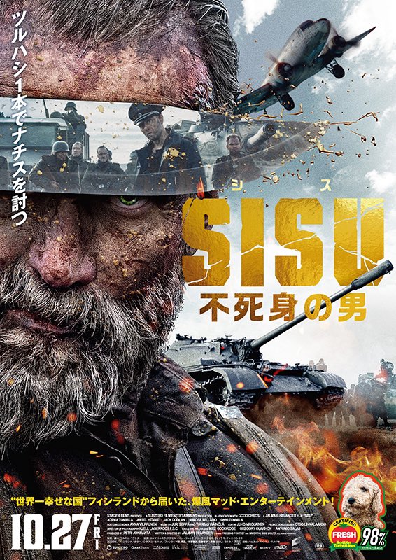 Kojima_Hideo's tweet photo. 「SISU/シス 不死身の男」。大戦終結目前のソ連、ナチスに蹂躙されたフィンランド。野に放たれた老人はワンマンアーミーならぬ、伝説の“ひとりだけの暗殺部隊”だった。ロシア兵を300人以上も殺した”イモータル”と恐れられた復讐鬼。敗戦を確信したナチスの部隊長は、ジジイが持つ黄金を求めて彼を追う。乾いた大地、渇いた男たち。焦土と化した街、燃え尽きた男たち。もはやこれは戦争映画ではない。恐ろしくクールな男たちの闘いのMADな挽歌。不死身のジジイのランボーを凌ぐ闘いのアイデアの数々！このシスをプレイヤーにしてゲームを創りたいくらい！これは超お薦め！10/27日本公開👍