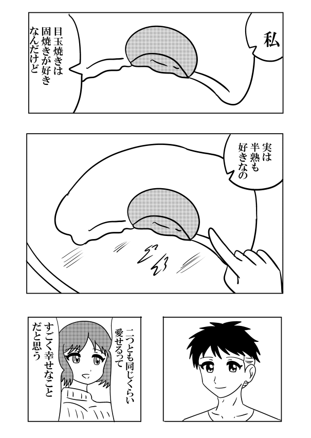 ⑤
#漫画が読めるハッシュタグ 
#絵描きさんと繋がりたい 